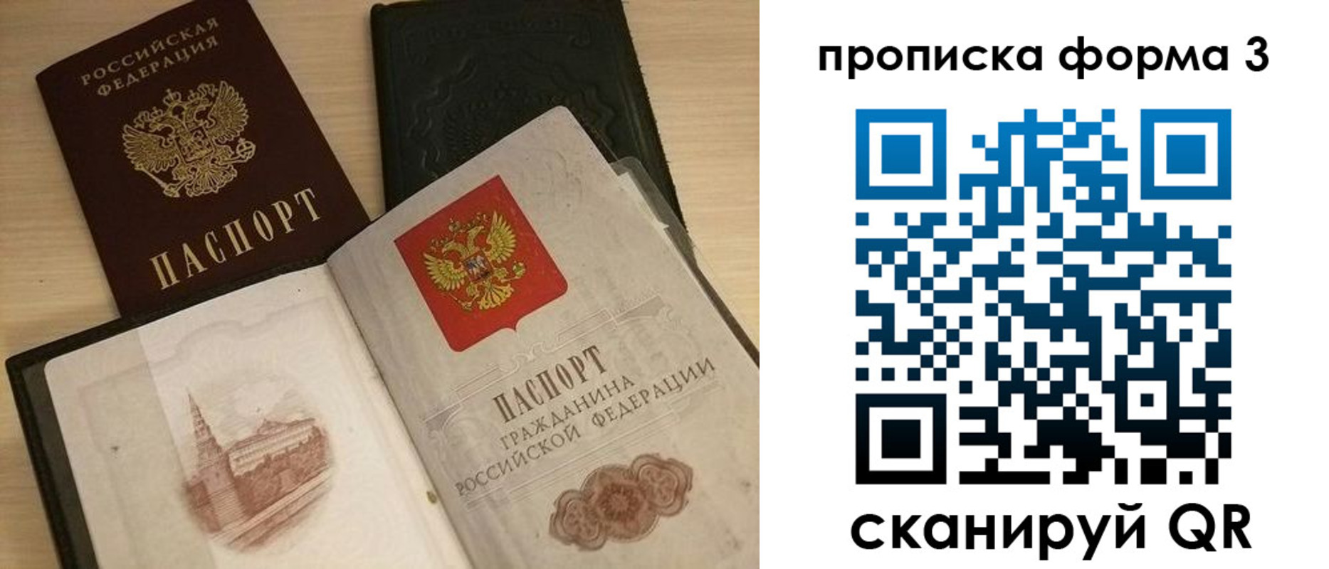 прописка для школы в Мариинском Посаде