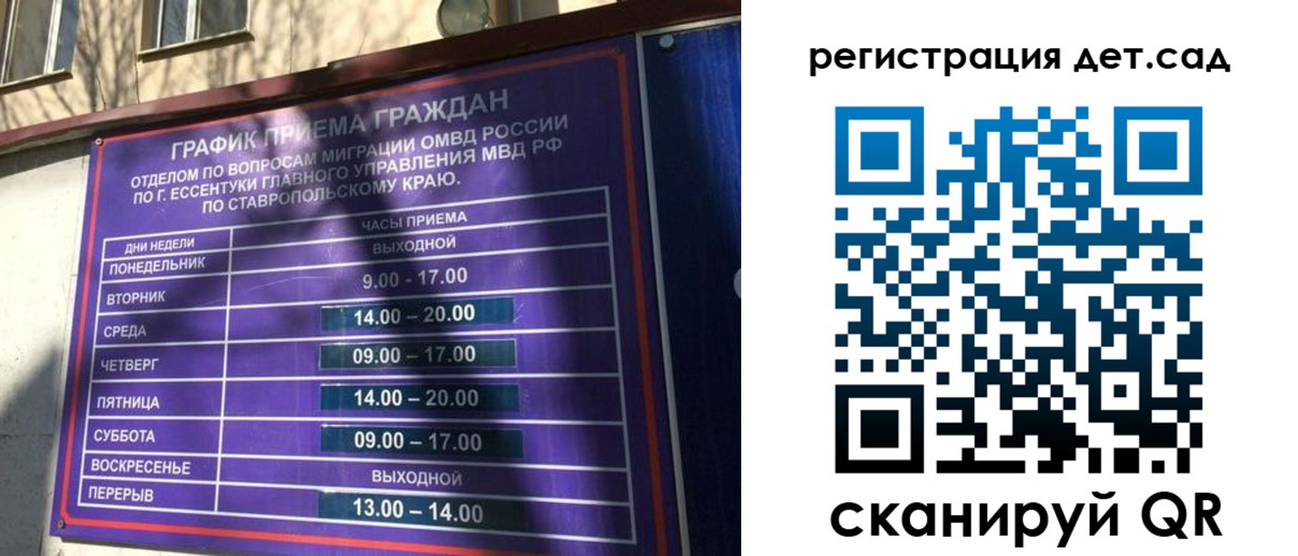 временная регистрация в квартире в Мариинском Посаде