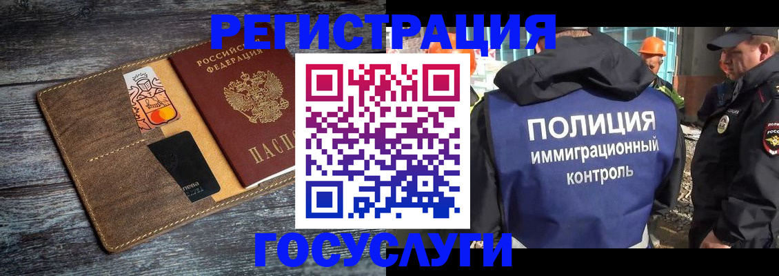 прописка для работы в Мариинском Посаде