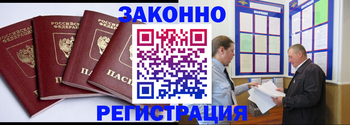 прописка для военкомата в Мариинском Посаде