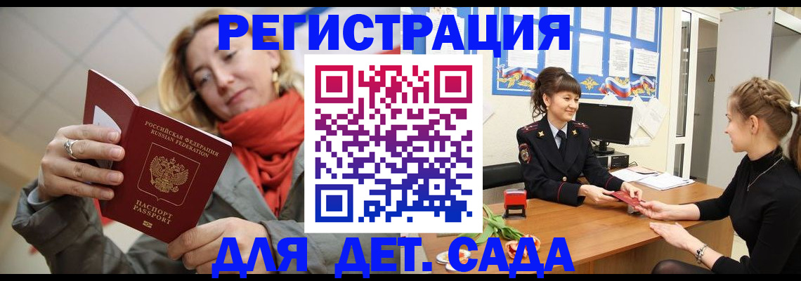 временная регистрация в квартире в Мариинском Посаде