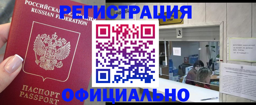 прописка для школы в Мариинском Посаде